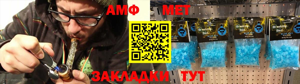 АМФЕТАМИН Premium Дмитров