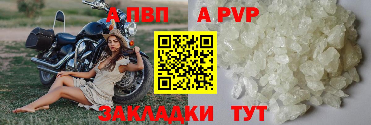 APVP VHQ  что такое   Альфа ПВП кристаллы  Вход с VPN  Alpha PVP  Дмитров  Alfa_PVP СК КРИС 