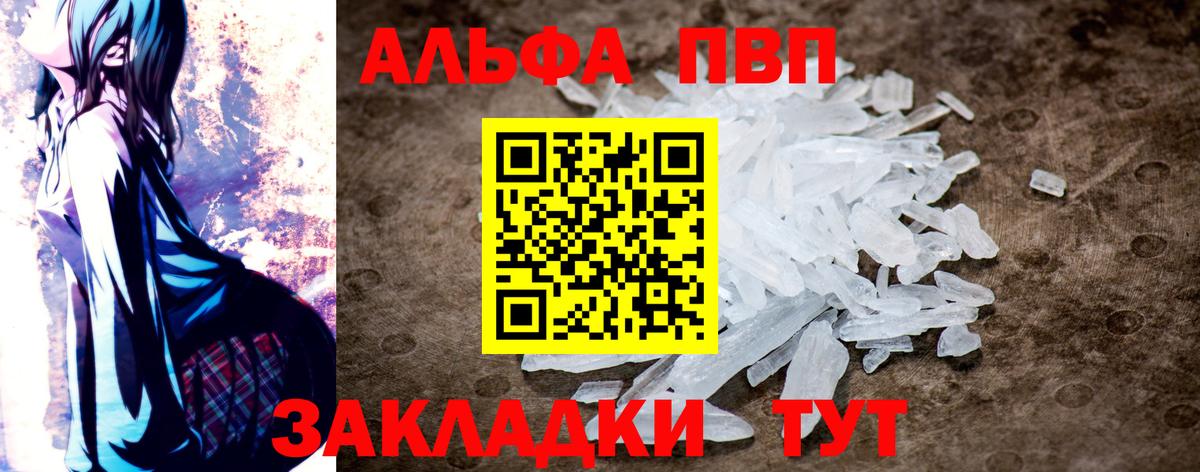Alfa_PVP Соль Дмитров