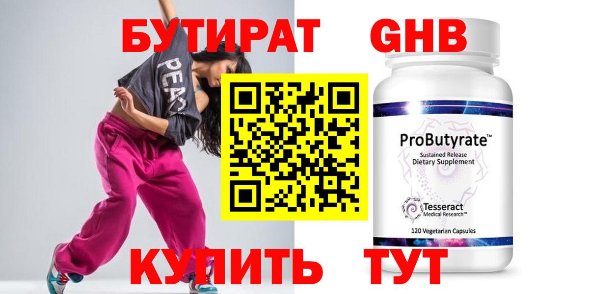 БУТИРАТ оксана  Вход с VPN  Дмитров 