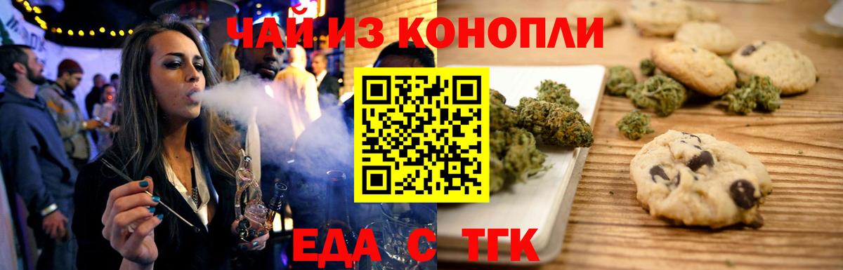 Cannafood конопля Дмитров