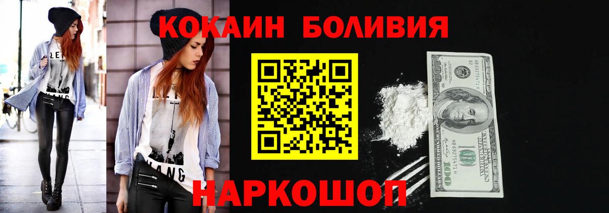 КОКАИН VHQ  Кокаин Колумбийский  Дмитров  Вход с VPN 