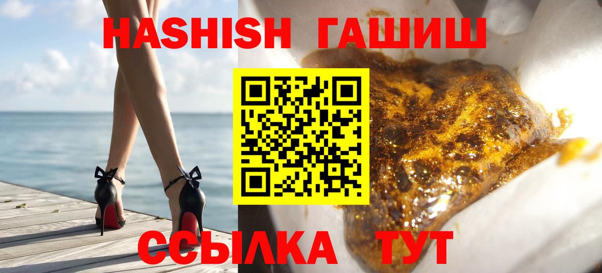 Гашиш 40% ТГК Дмитров
