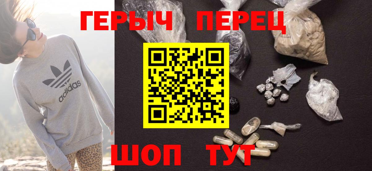 ГЕРОИН  Вход с VPN  Дмитров  Героин хмурый 