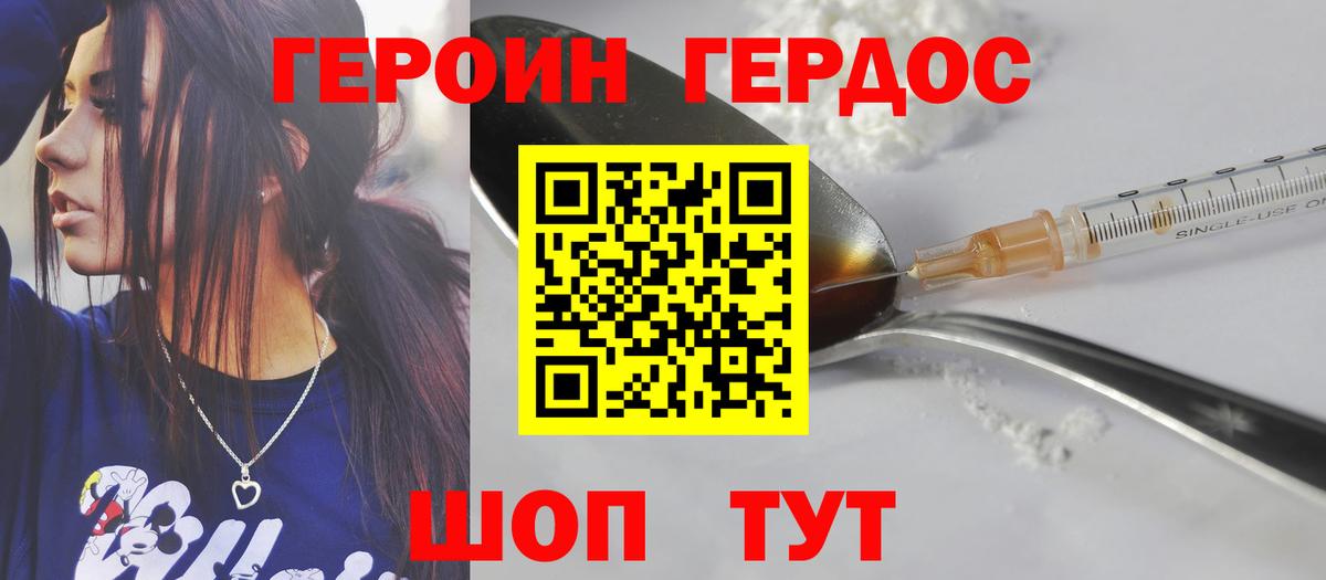 Героин гречка Дмитров