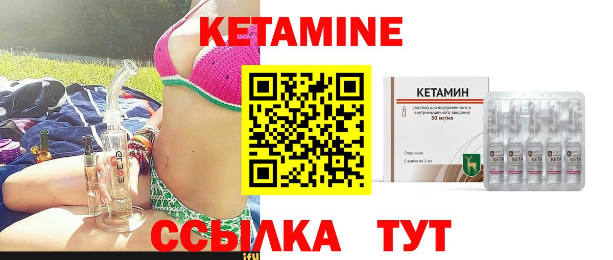 КЕТАМИН VHQ Дмитров