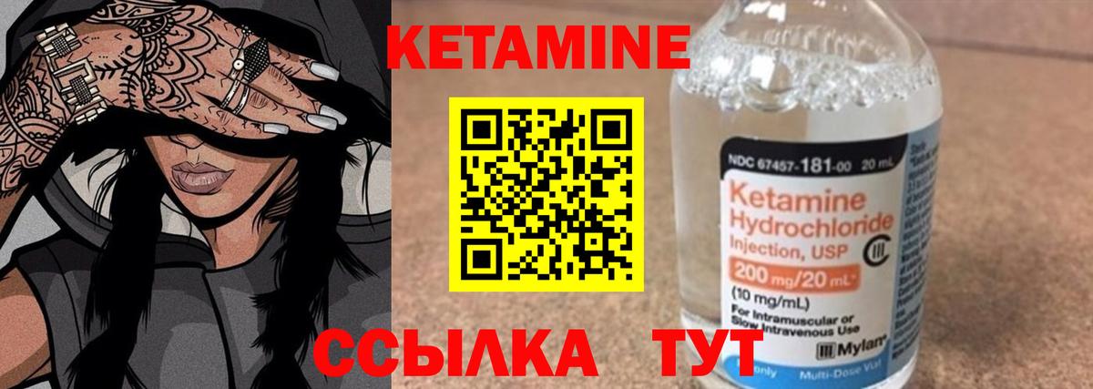 Дмитров  КЕТАМИН ketamine  блэк спрут зеркало  Вход с VPN  КЕТАМИН VHQ 