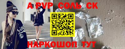 стафф Волгодонск