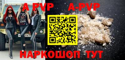 стафф Волгодонск