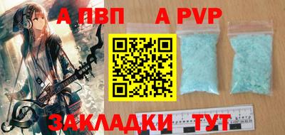 стафф Волгодонск