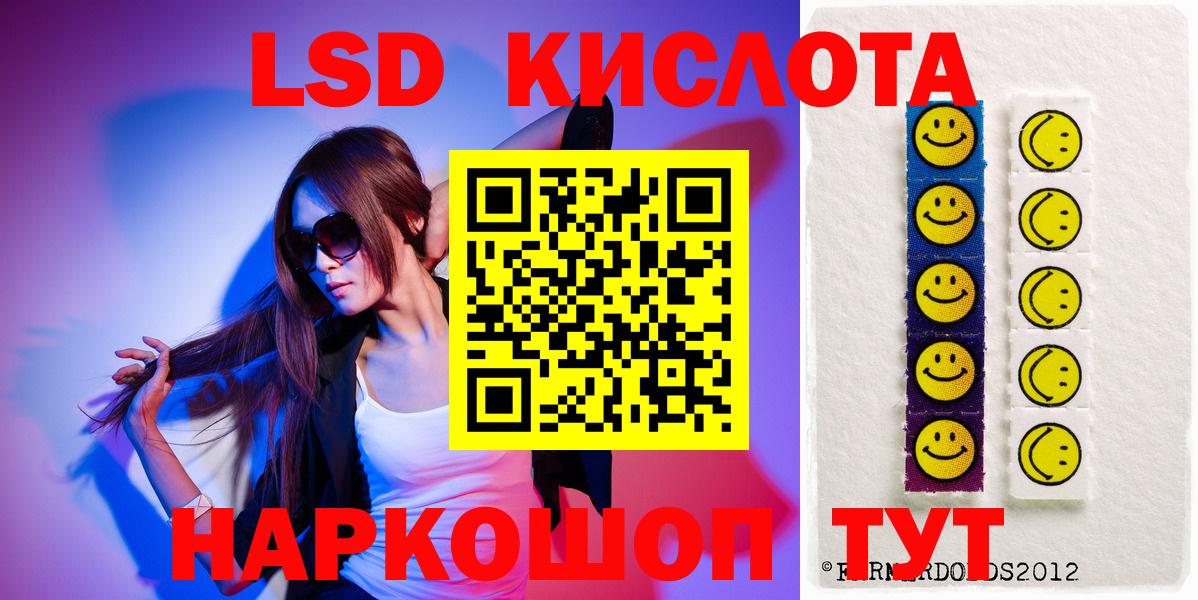 LSD-25 экстази кислота  omg вход  Лсд 25 экстази ecstasy  Дмитров  Вход с VPN 