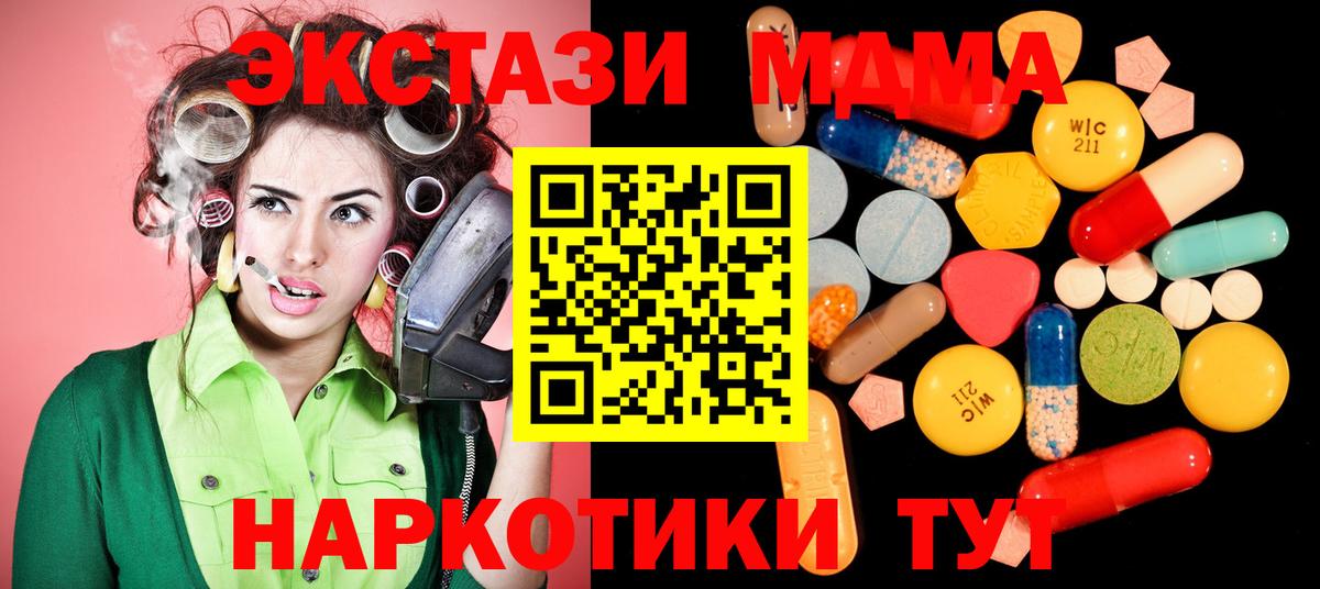МДМА VHQ  МДМА кристаллы  Дмитров  Вход с VPN 