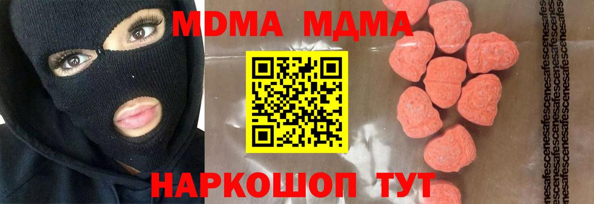 MDMA молли Дмитров