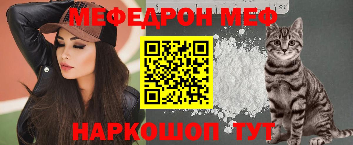 сколько стоит  МЯУ-МЯУ VHQ  Вход с VPN  МЕФ mephedrone  Дмитров 