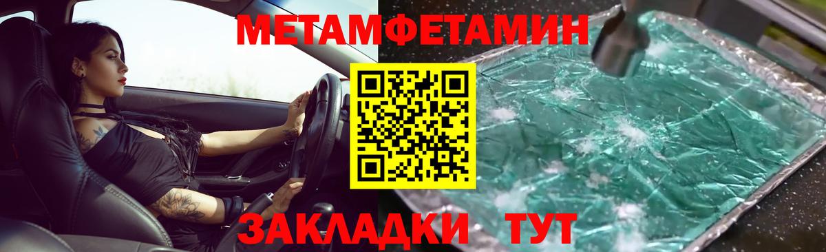 Метамфетамин Декстрометамфетамин 99.9% Дмитров
