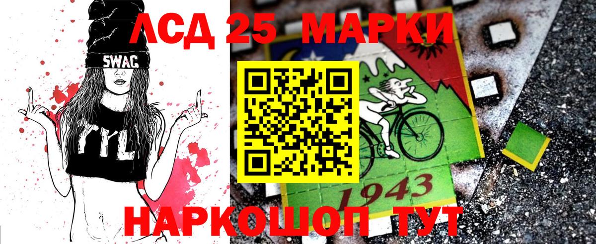 Марки 25I-NBOMe 1,8мг  Марки 25I-NBOMe 1,8мг  Дмитров  Вход с VPN 