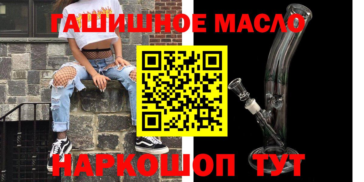 Дмитров  ТГК жижа  Дистиллят ТГК Wax  купить закладку  Вход с VPN 
